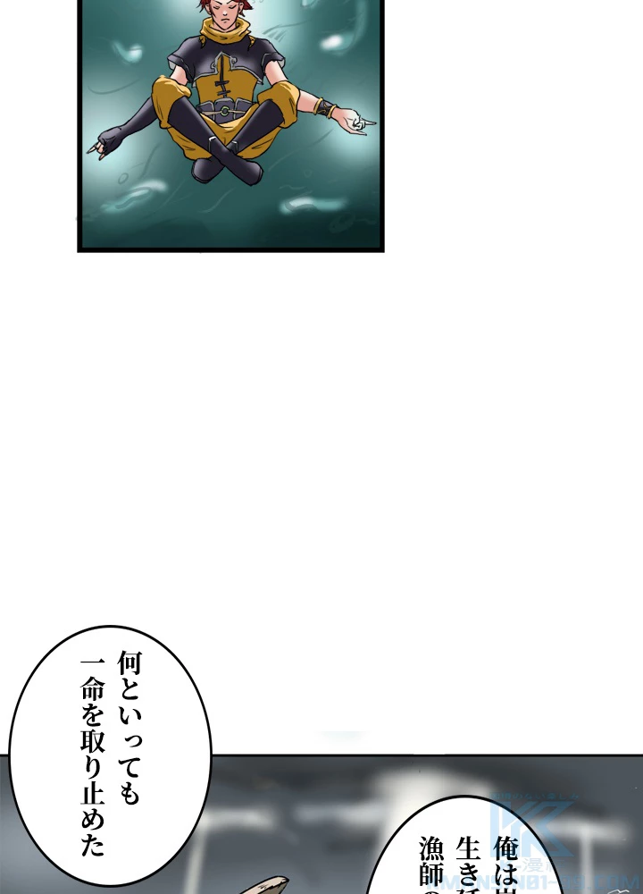 最強武神の再臨 89話 - 37
