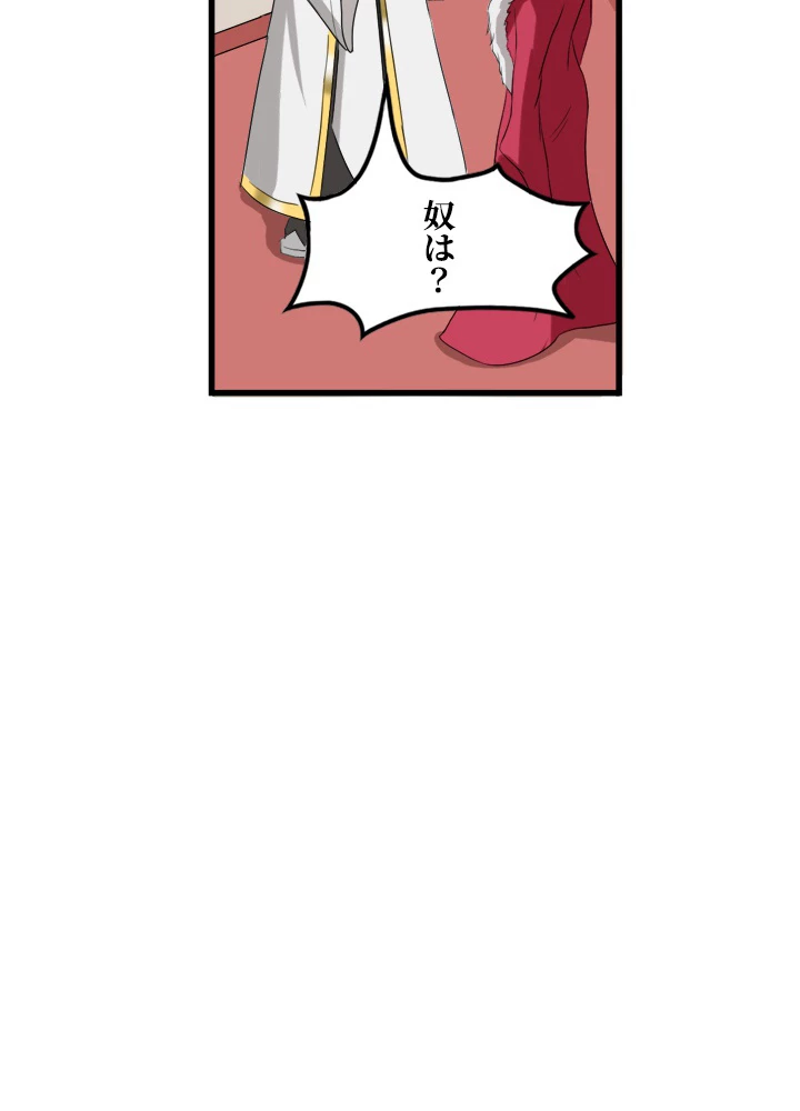 最強武神の再臨 87話 - 32