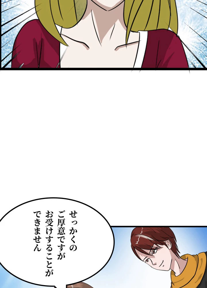最強武神の再臨 85話 - 24