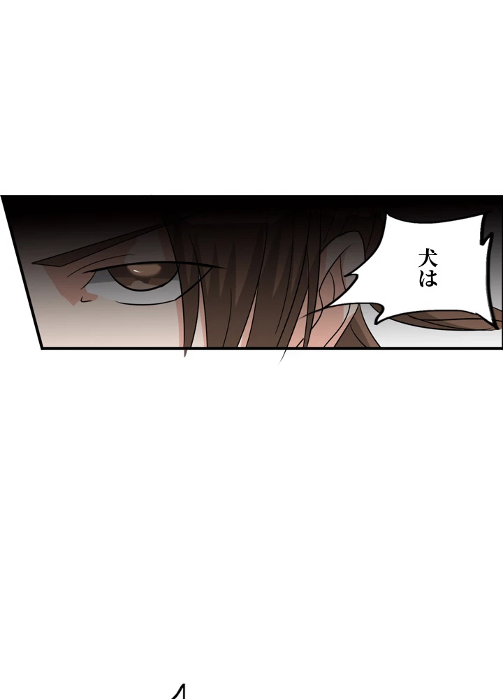 最強武神の再臨 80話 - 5