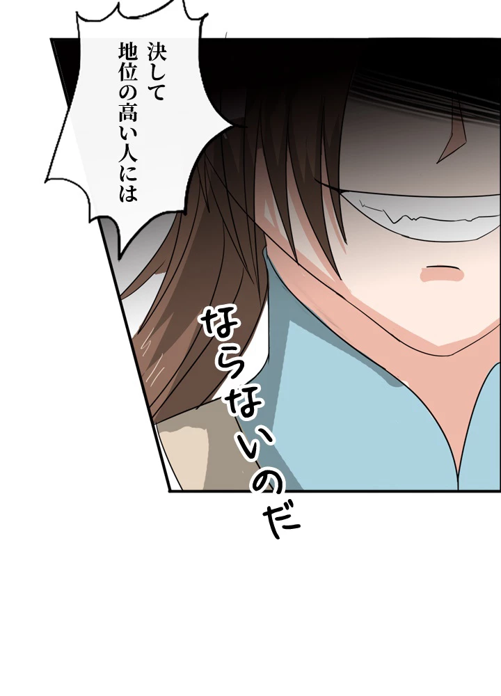 最強武神の再臨 80話 - 6