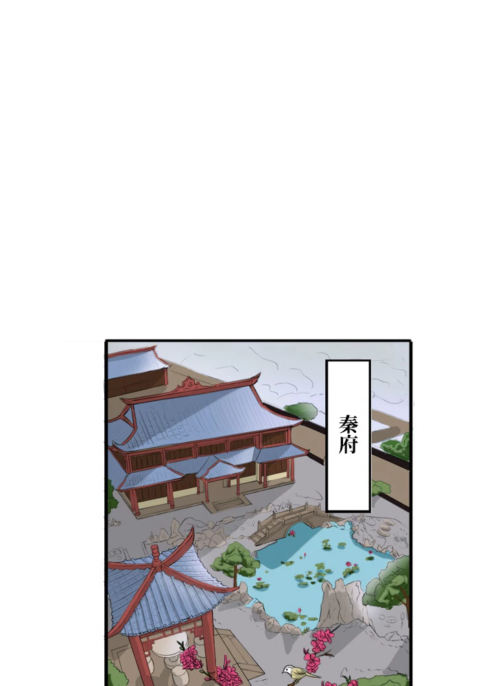 最強武神の再臨 85話 - 27