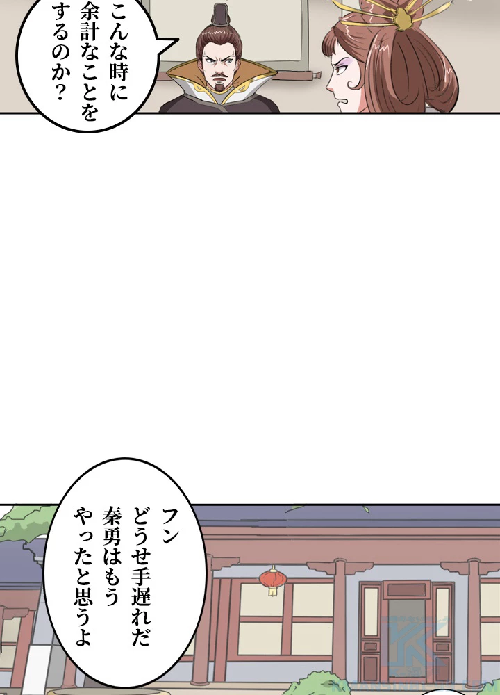 最強武神の再臨 87話 - 40