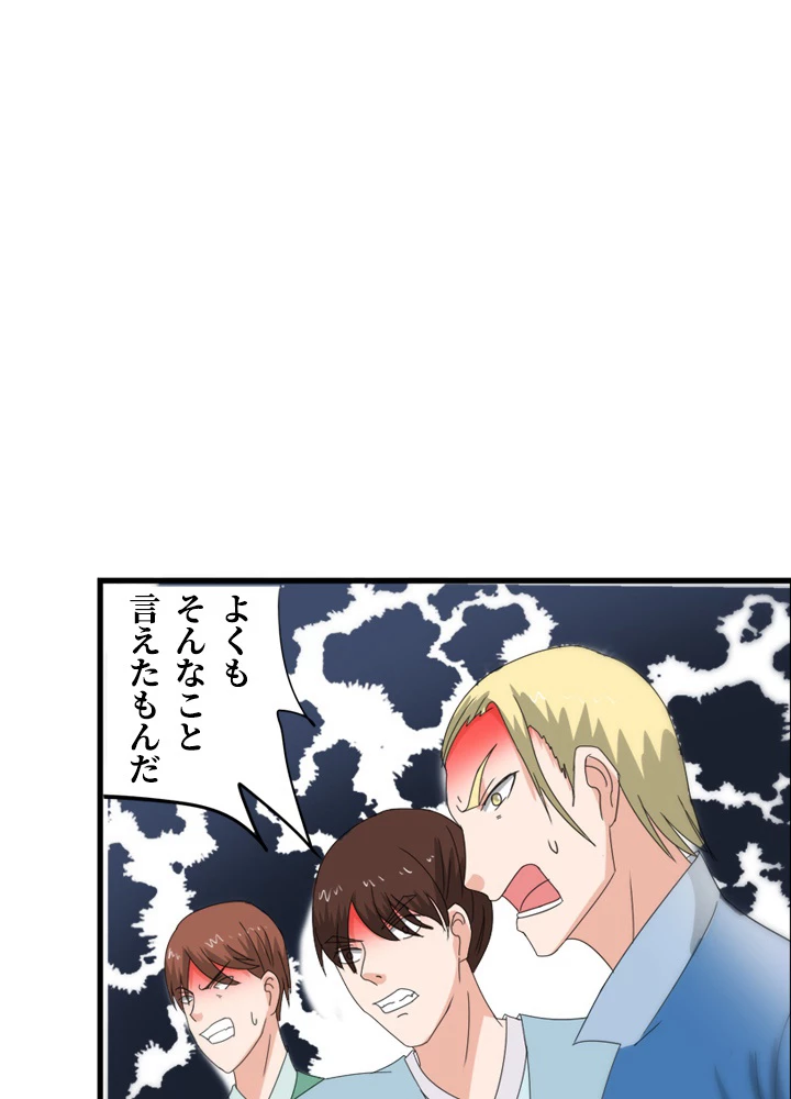 最強武神の再臨 80話 - 8