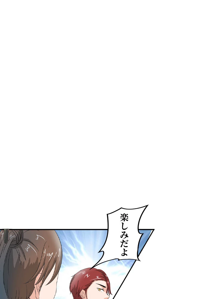 最強武神の再臨 84話 - 32