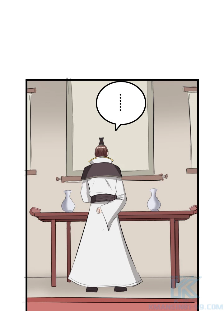 最強武神の再臨 87話 - 43
