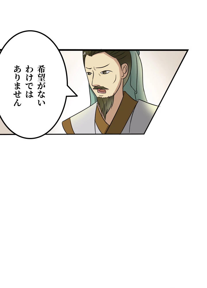 最強武神の再臨 85話 - 36