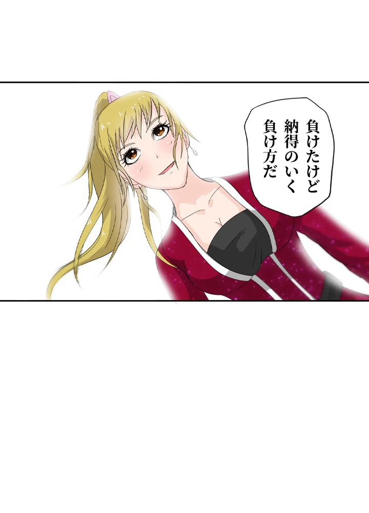 最強武神の再臨 79話 - 3