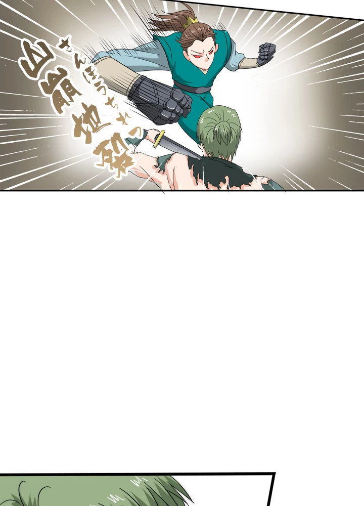 最強武神の再臨 80話 - 18