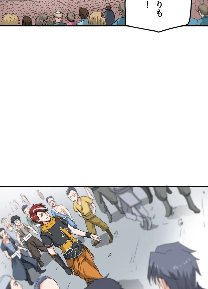 最強武神の再臨 79話 - 6