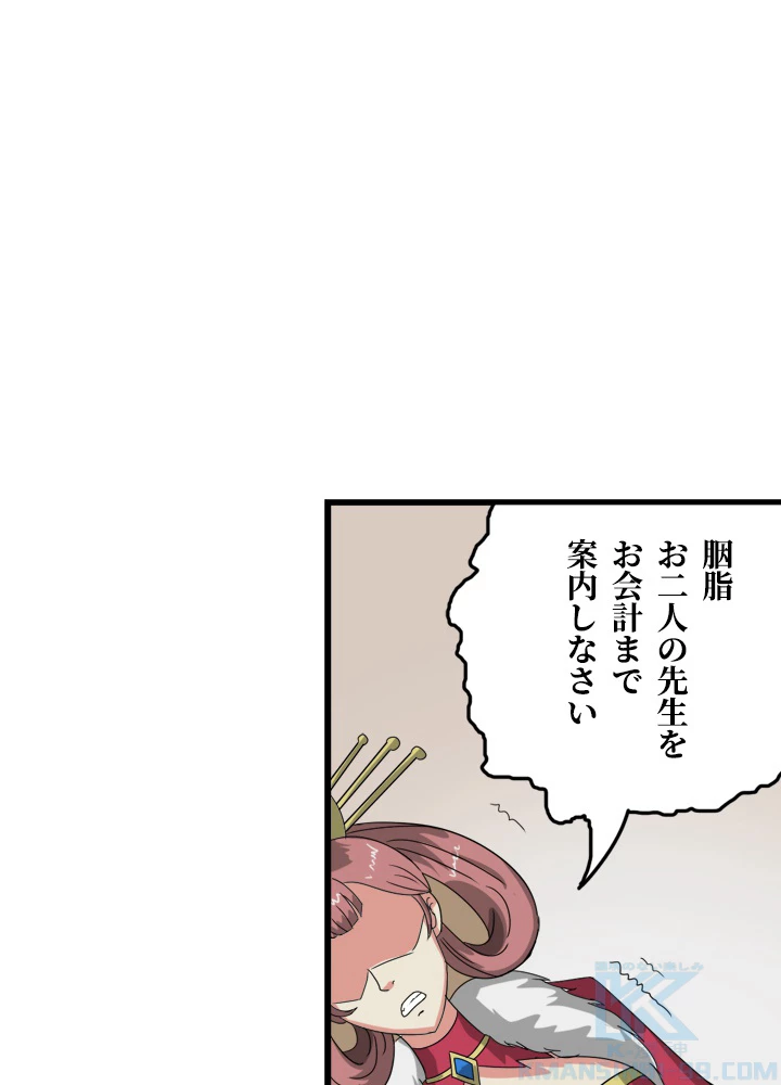 最強武神の再臨 85話 - 43