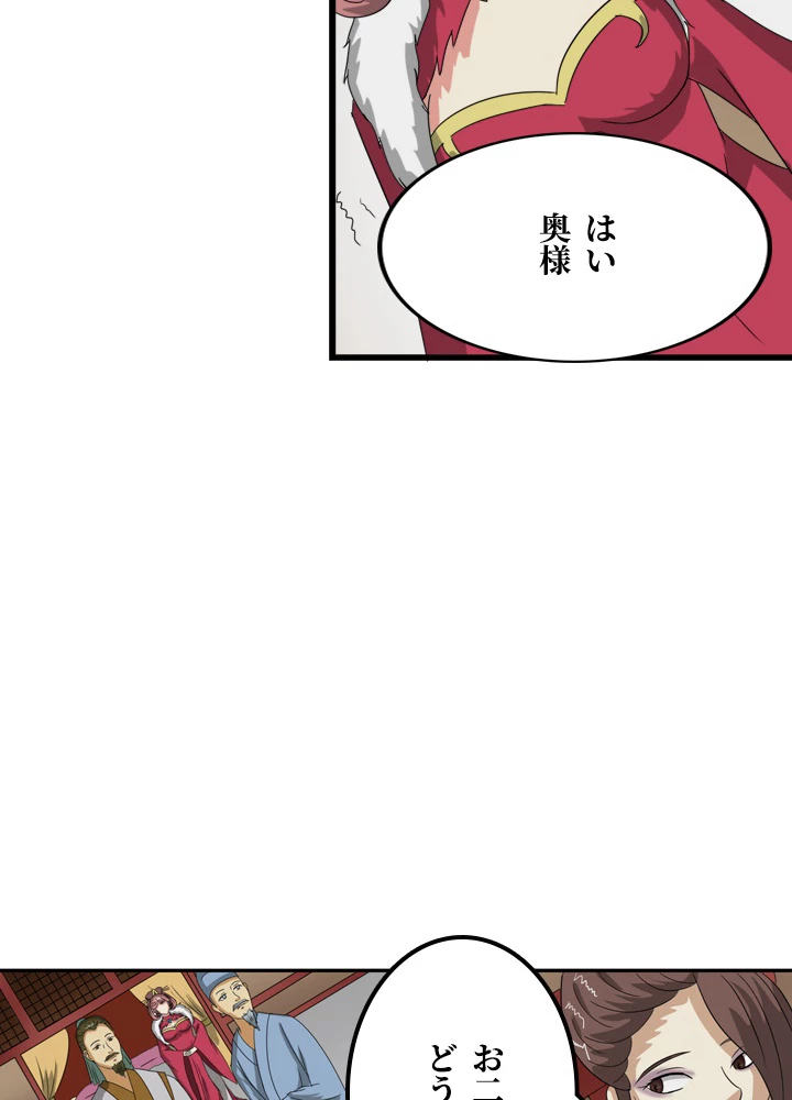 最強武神の再臨 85話 - 44
