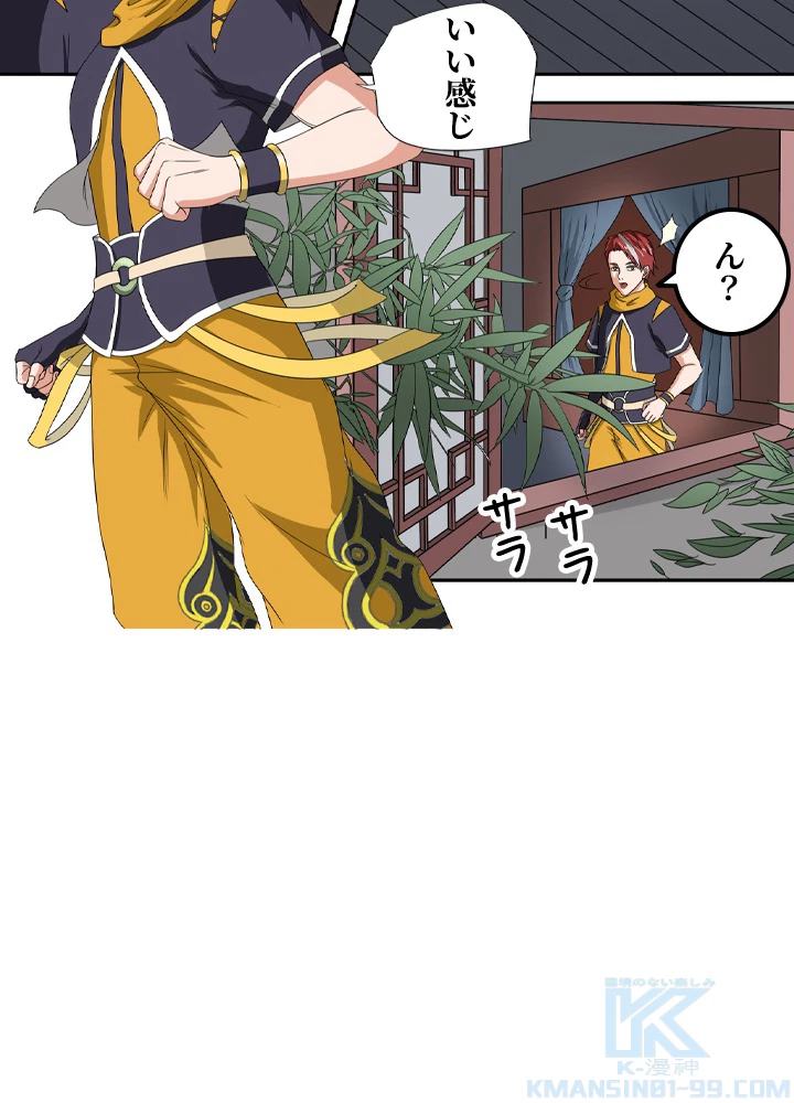最強武神の再臨 87話 - 58