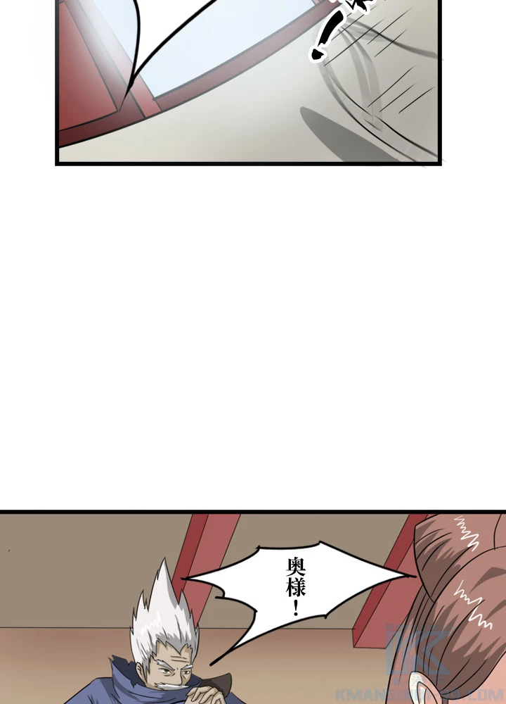 最強武神の再臨 85話 - 46