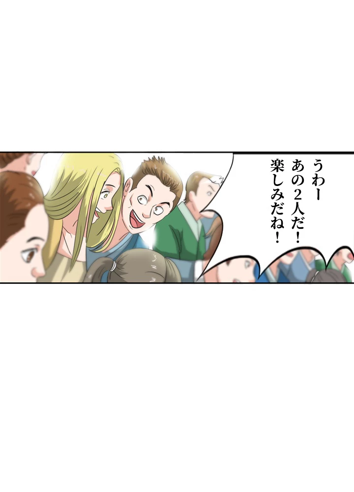 最強武神の再臨 79話 - 14