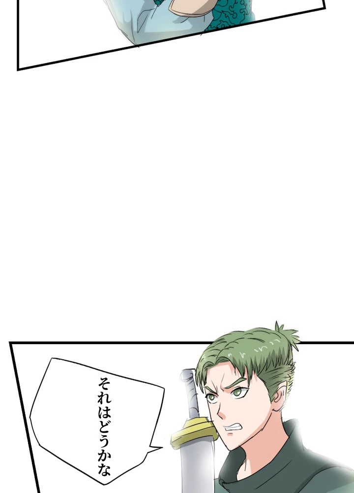 最強武神の再臨 79話 - 17