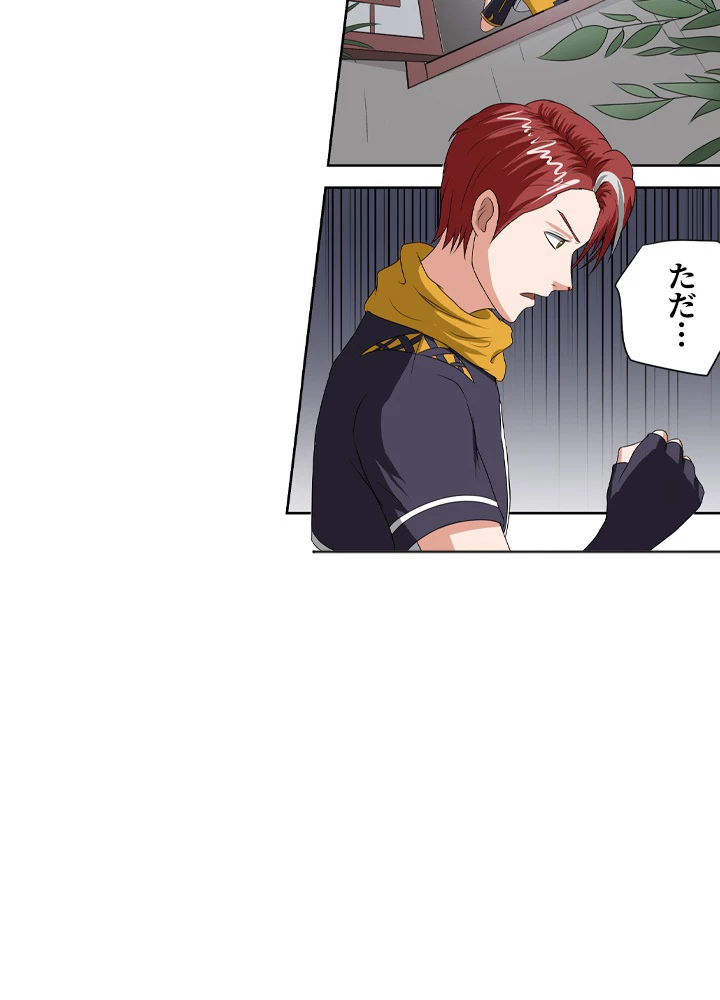 最強武神の再臨 87話 - 65