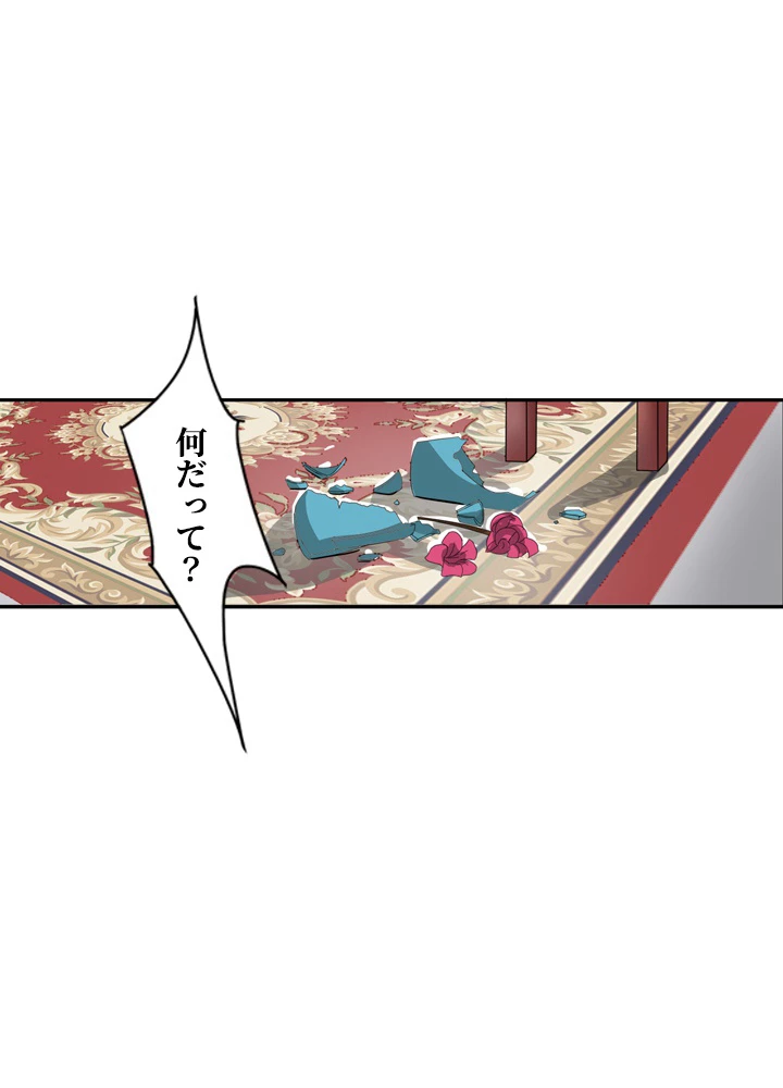 最強武神の再臨 85話 - 53