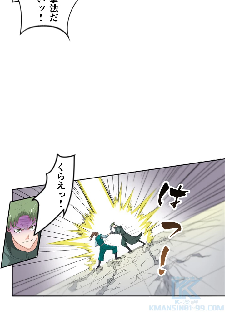 最強武神の再臨 79話 - 22