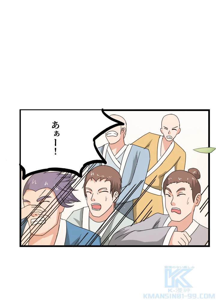 最強武神の再臨 80話 - 37