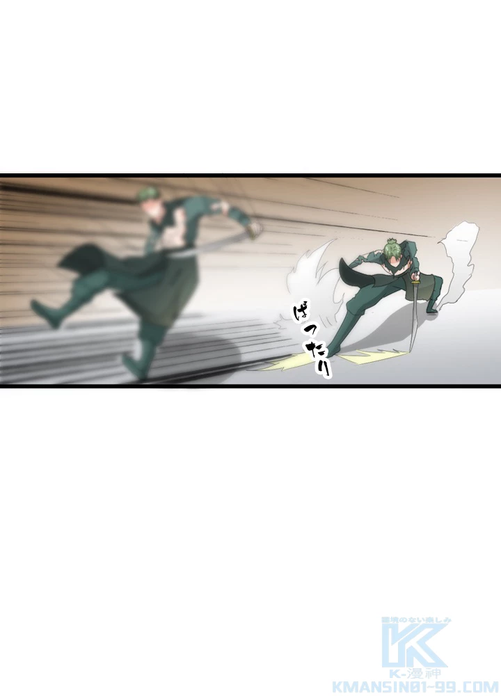 最強武神の再臨 80話 - 40