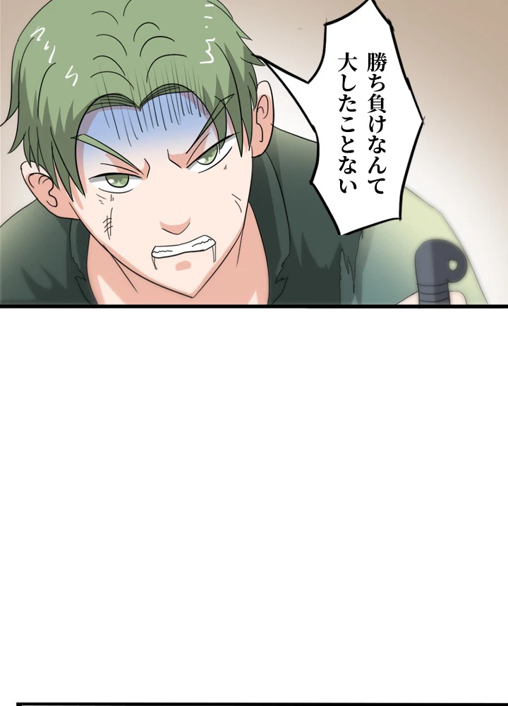 最強武神の再臨 80話 - 48