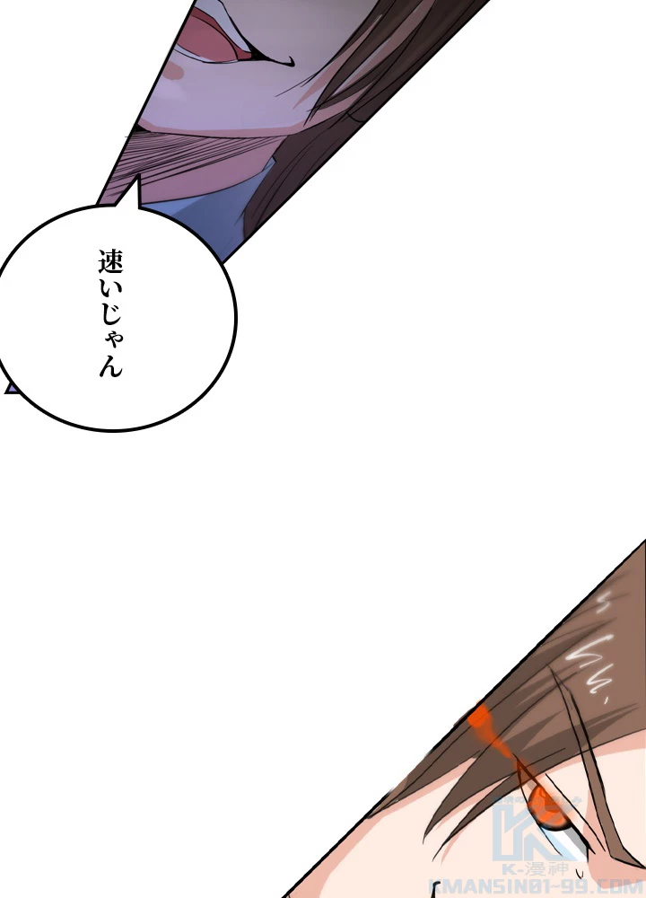 最強武神の再臨 79話 - 40