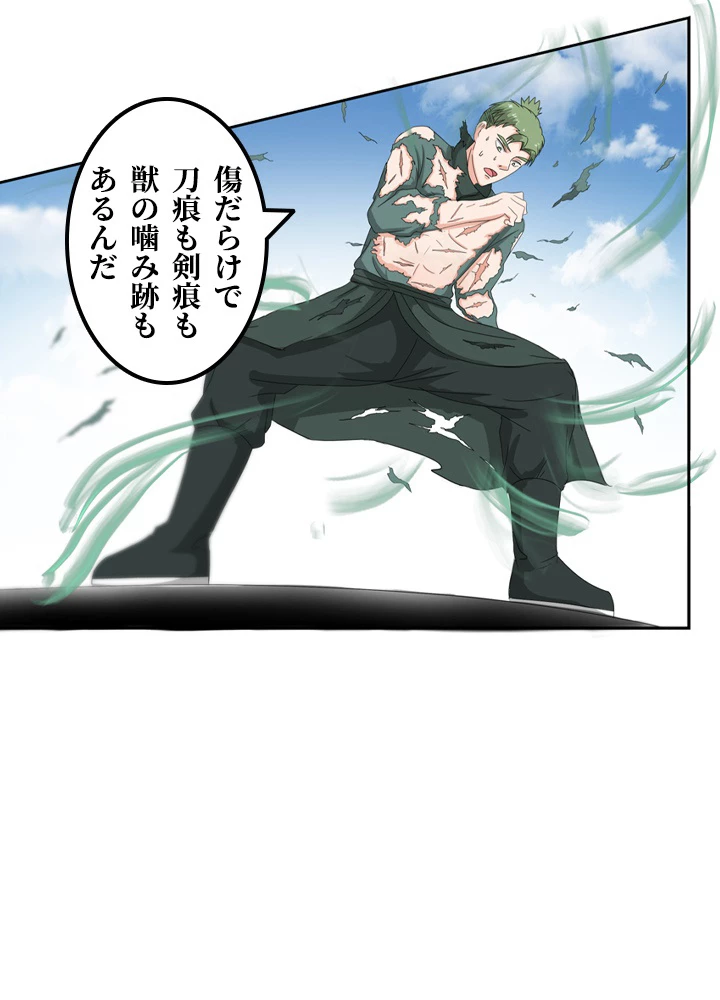最強武神の再臨 79話 - 50
