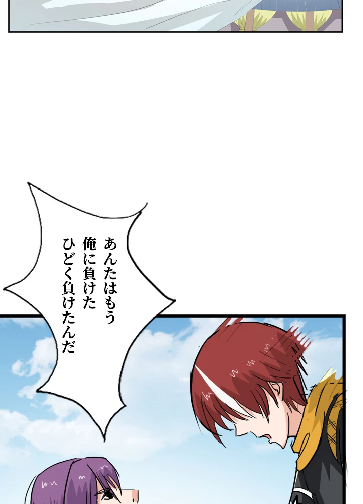 最強武神の再臨 67話 - 3