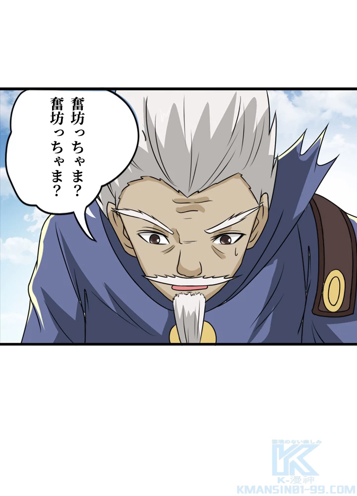 最強武神の再臨 68話 - 4