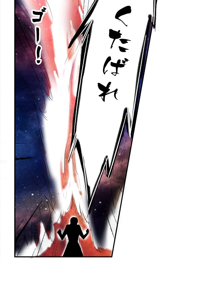 最強武神の再臨 66話 - 3