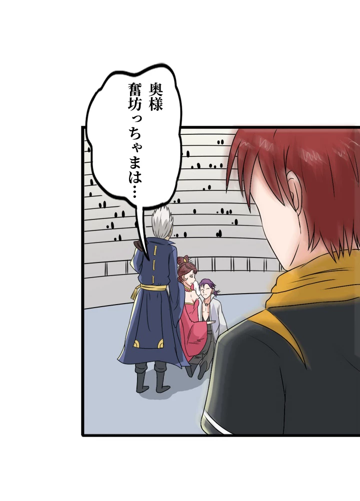最強武神の再臨 68話 - 5