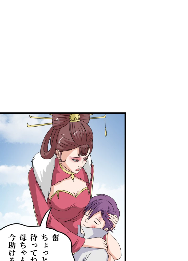 最強武神の再臨 68話 - 6