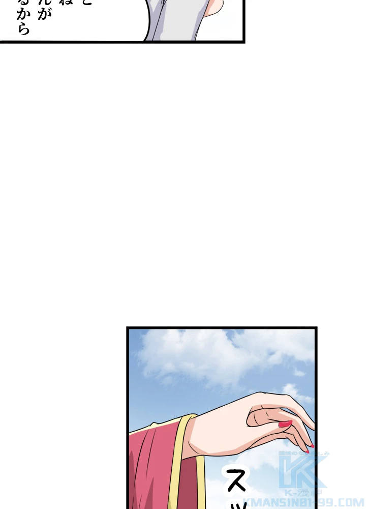 最強武神の再臨 68話 - 7