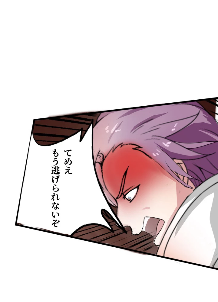 最強武神の再臨 66話 - 6