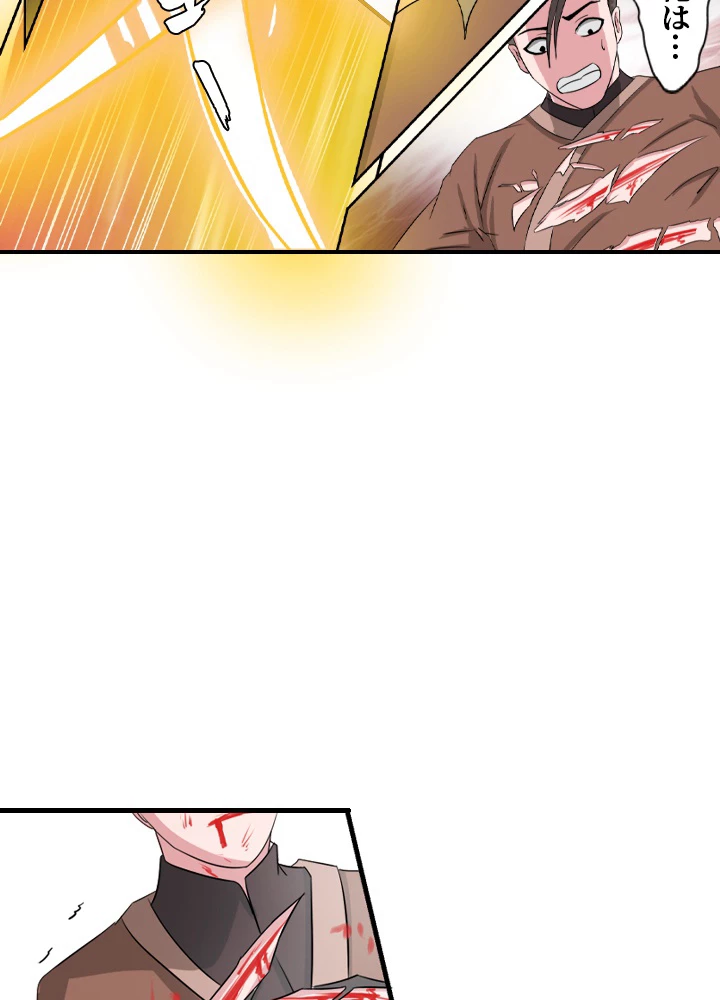 最強武神の再臨 63話 - 3