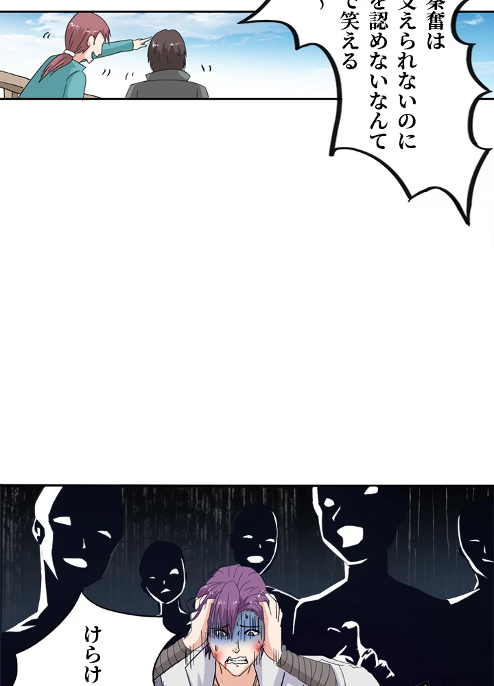 最強武神の再臨 67話 - 9