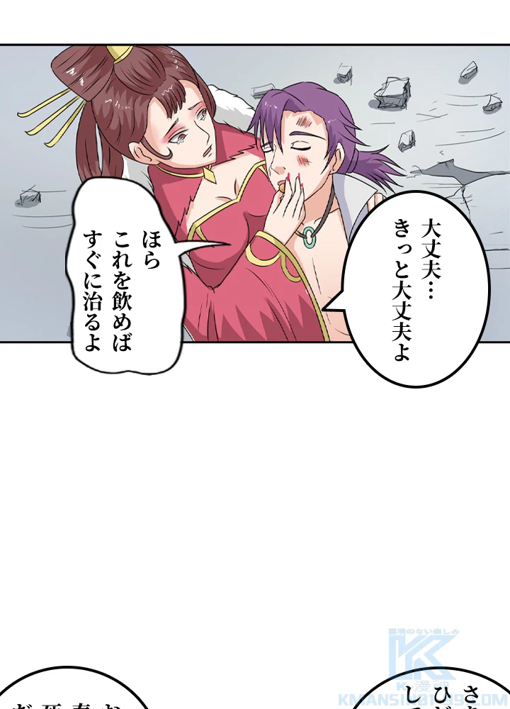 最強武神の再臨 68話 - 10