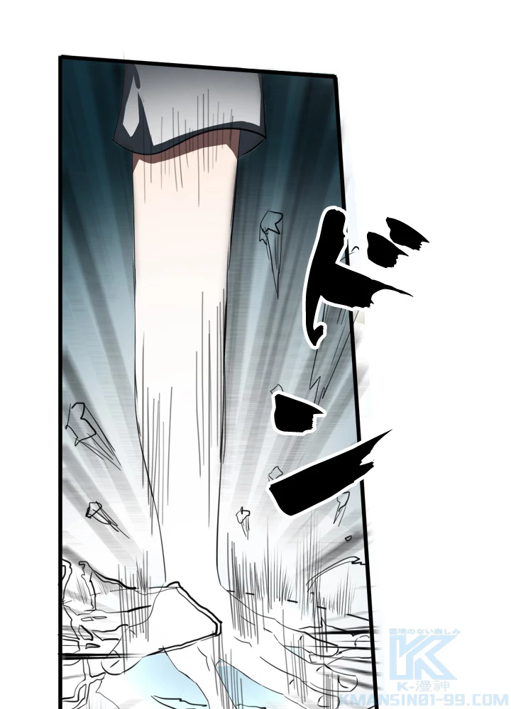 最強武神の再臨 66話 - 10