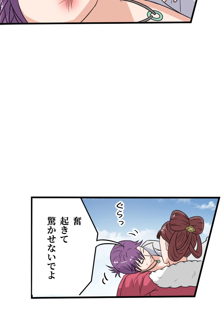 最強武神の再臨 68話 - 12