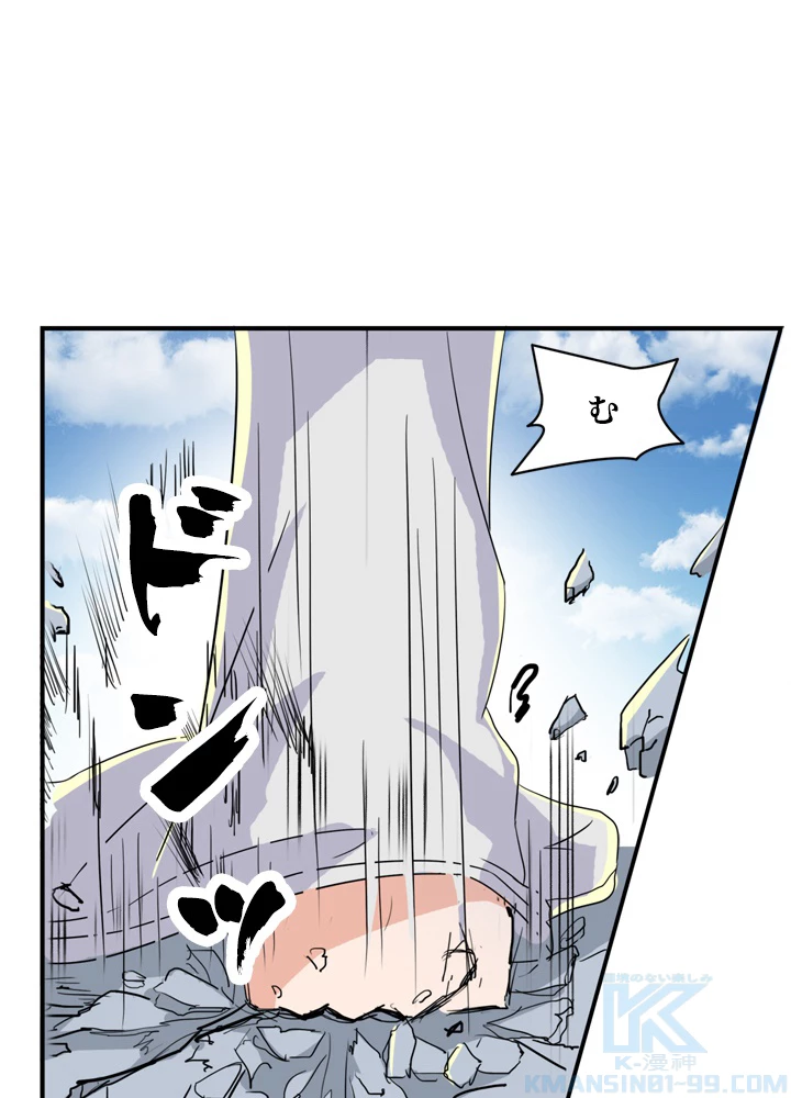 最強武神の再臨 67話 - 13