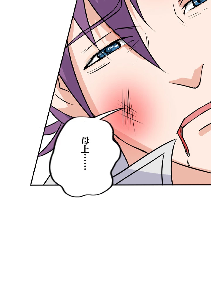 最強武神の再臨 68話 - 15
