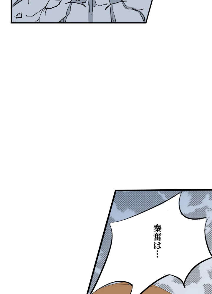 最強武神の再臨 67話 - 14