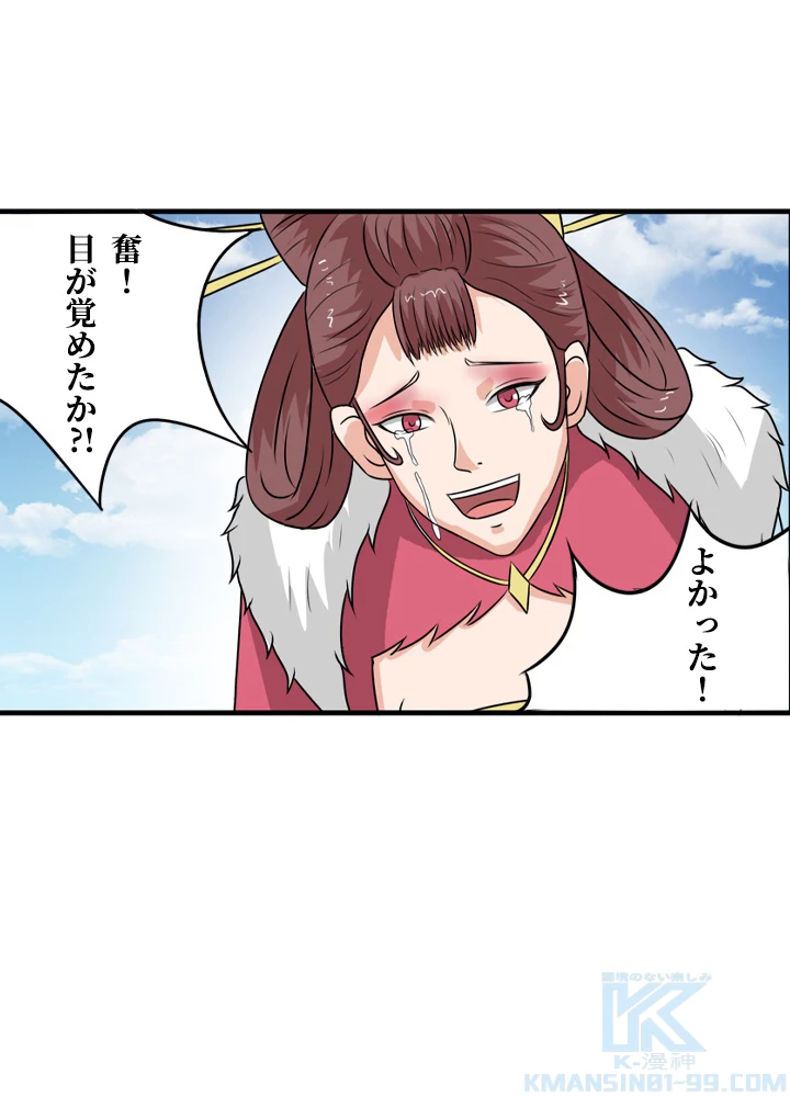 最強武神の再臨 68話 - 16