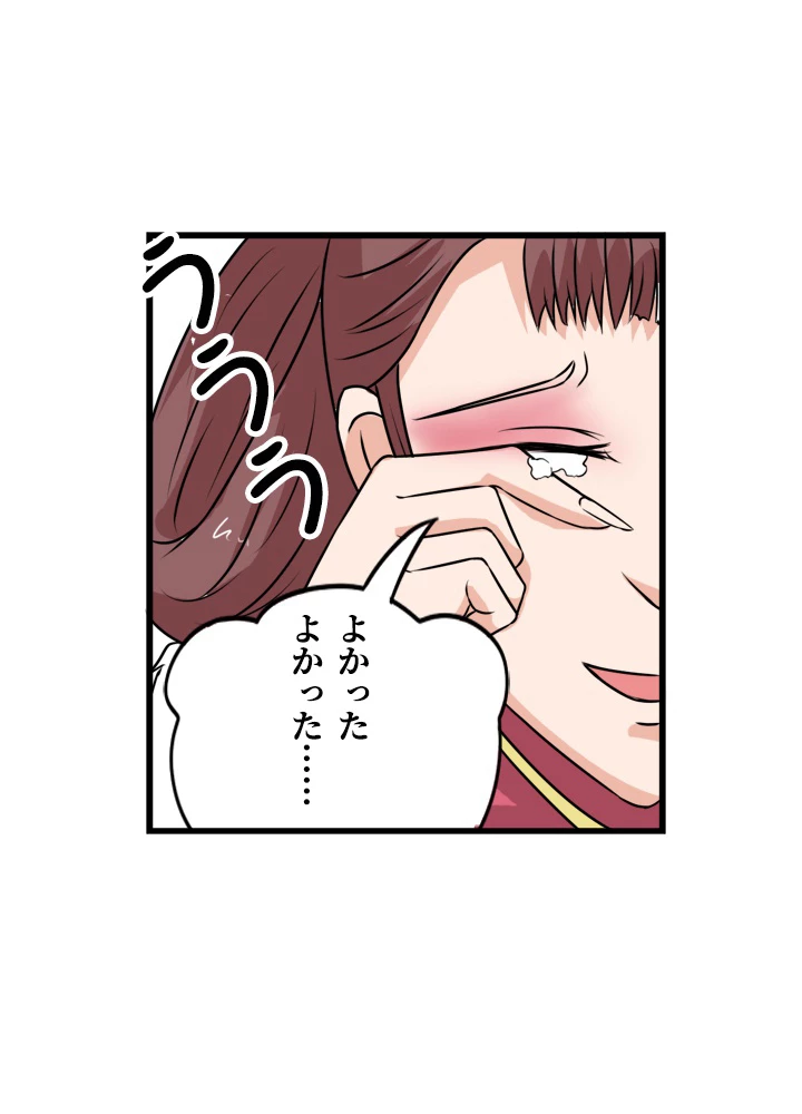 最強武神の再臨 68話 - 17