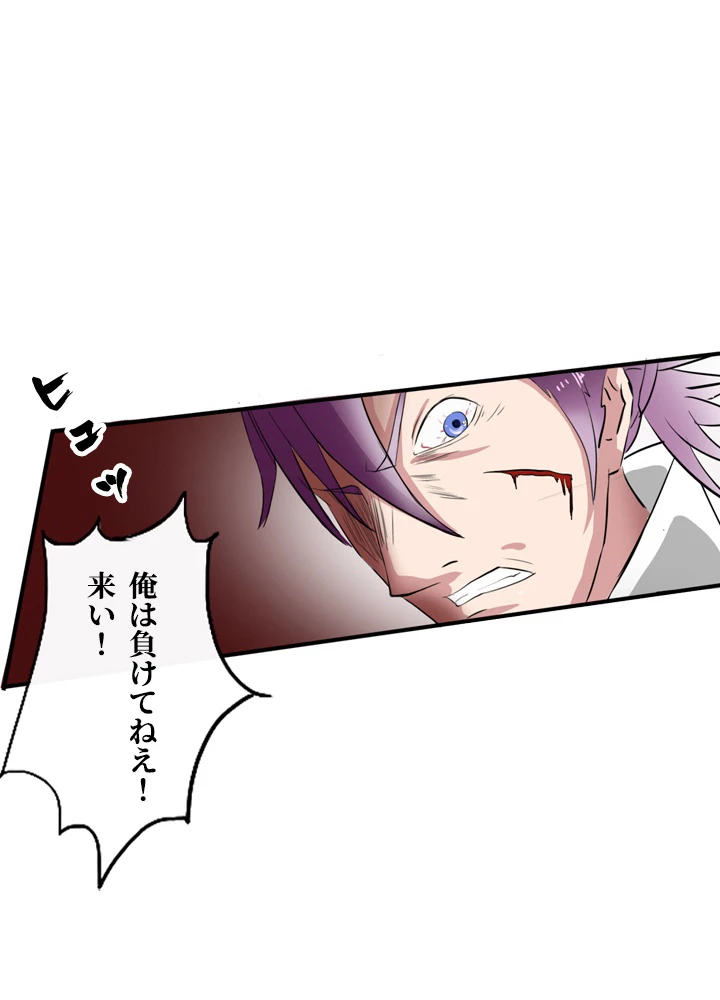 最強武神の再臨 66話 - 15