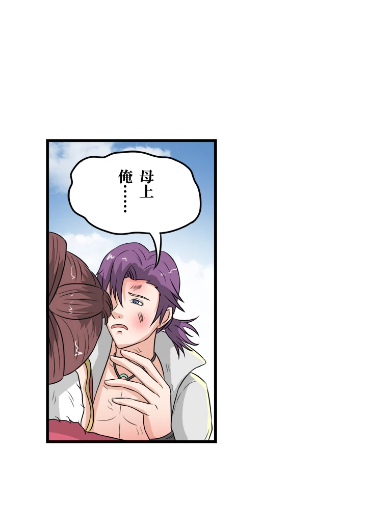 最強武神の再臨 68話 - 18