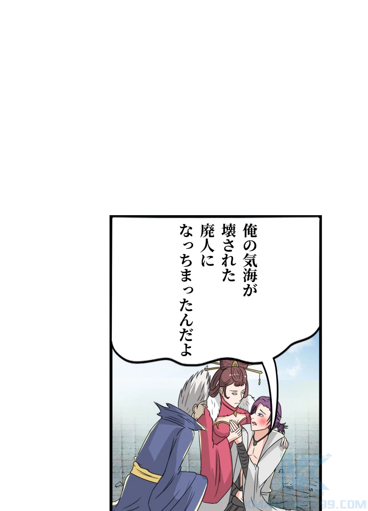 最強武神の再臨 68話 - 19
