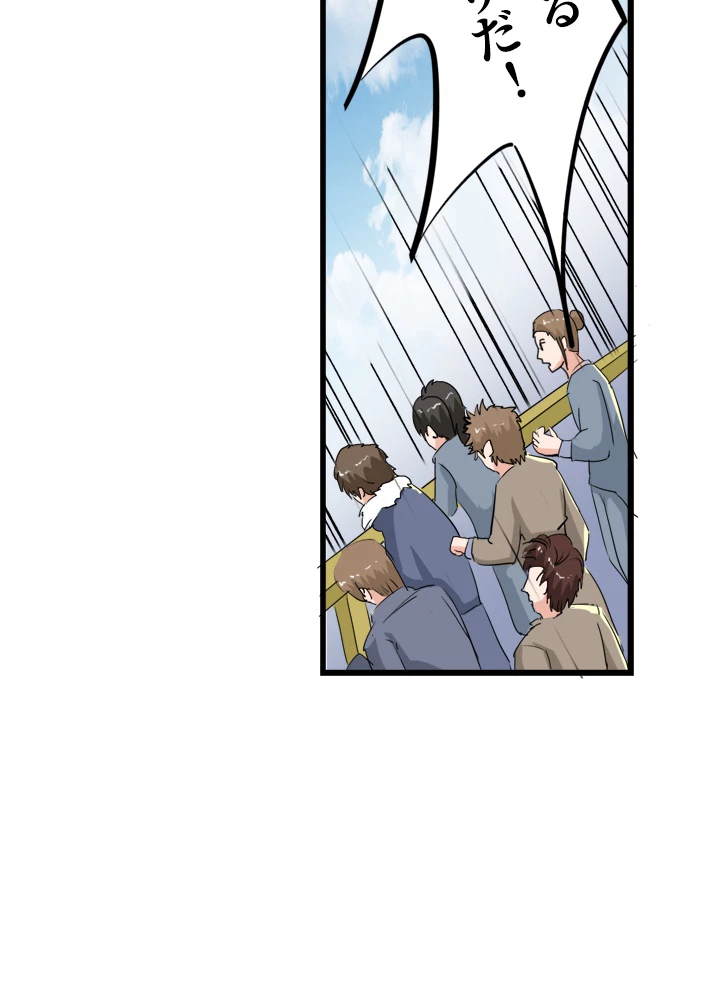 最強武神の再臨 67話 - 18