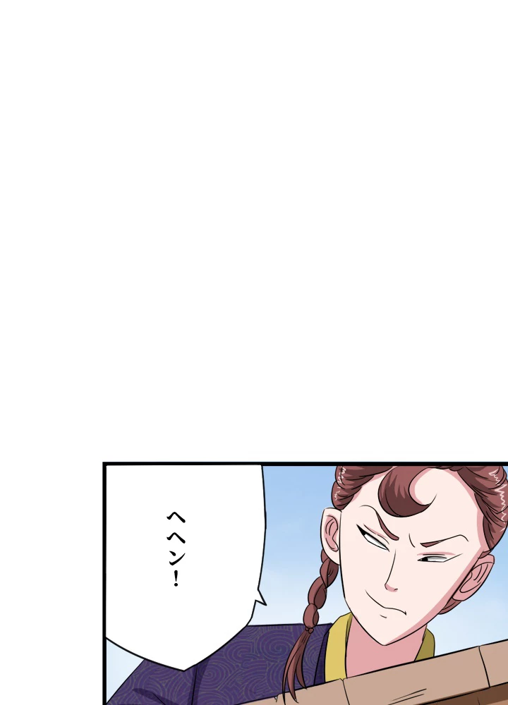 最強武神の再臨 63話 - 14